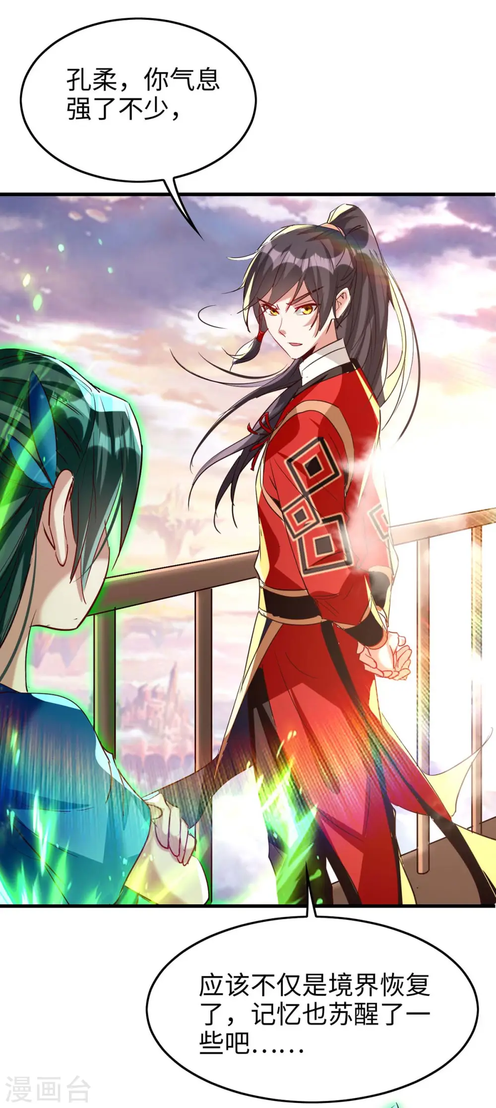 第250话 宫主0