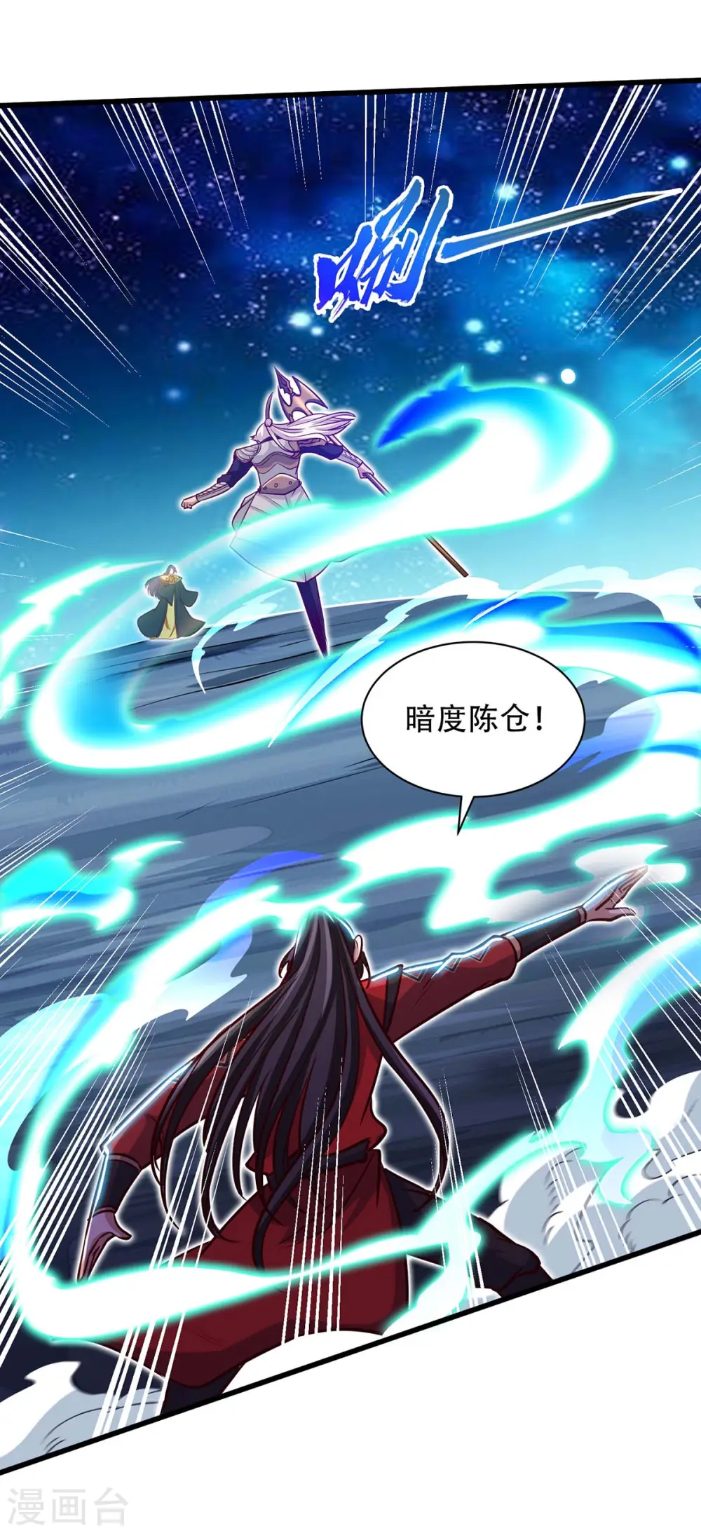 第138话 声东击西1