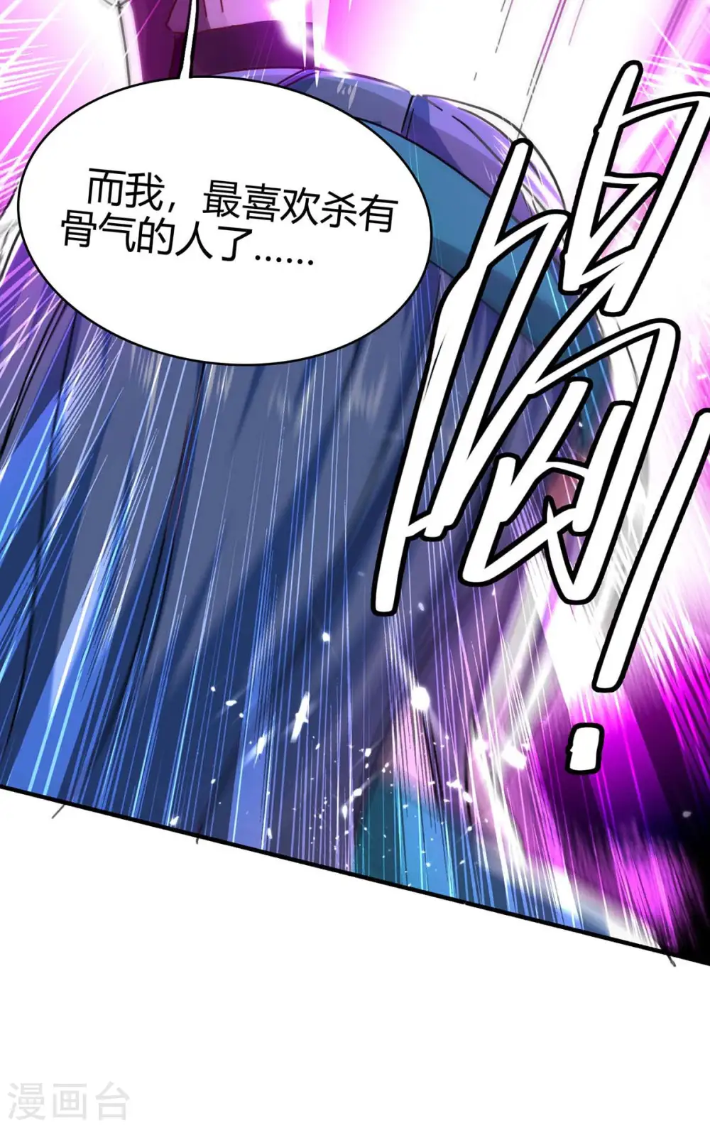 第191话 吸收仙石15