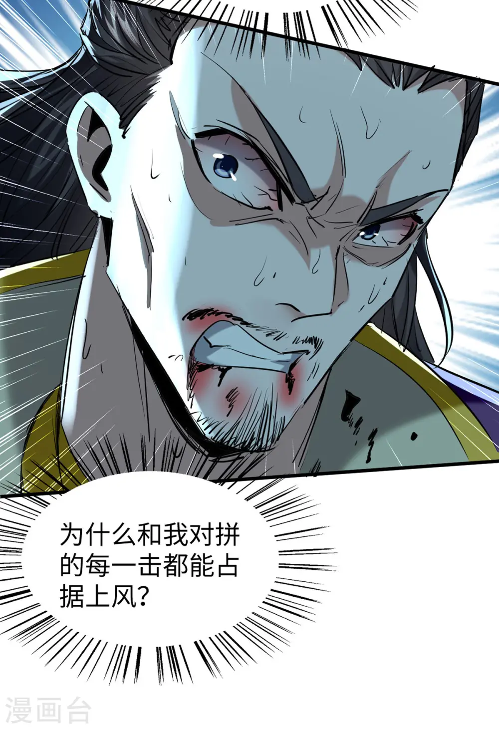 第339话 败人皇分身24