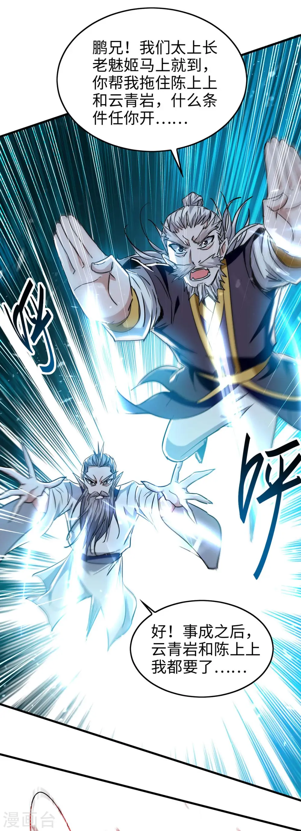 第265话 干一票大的24