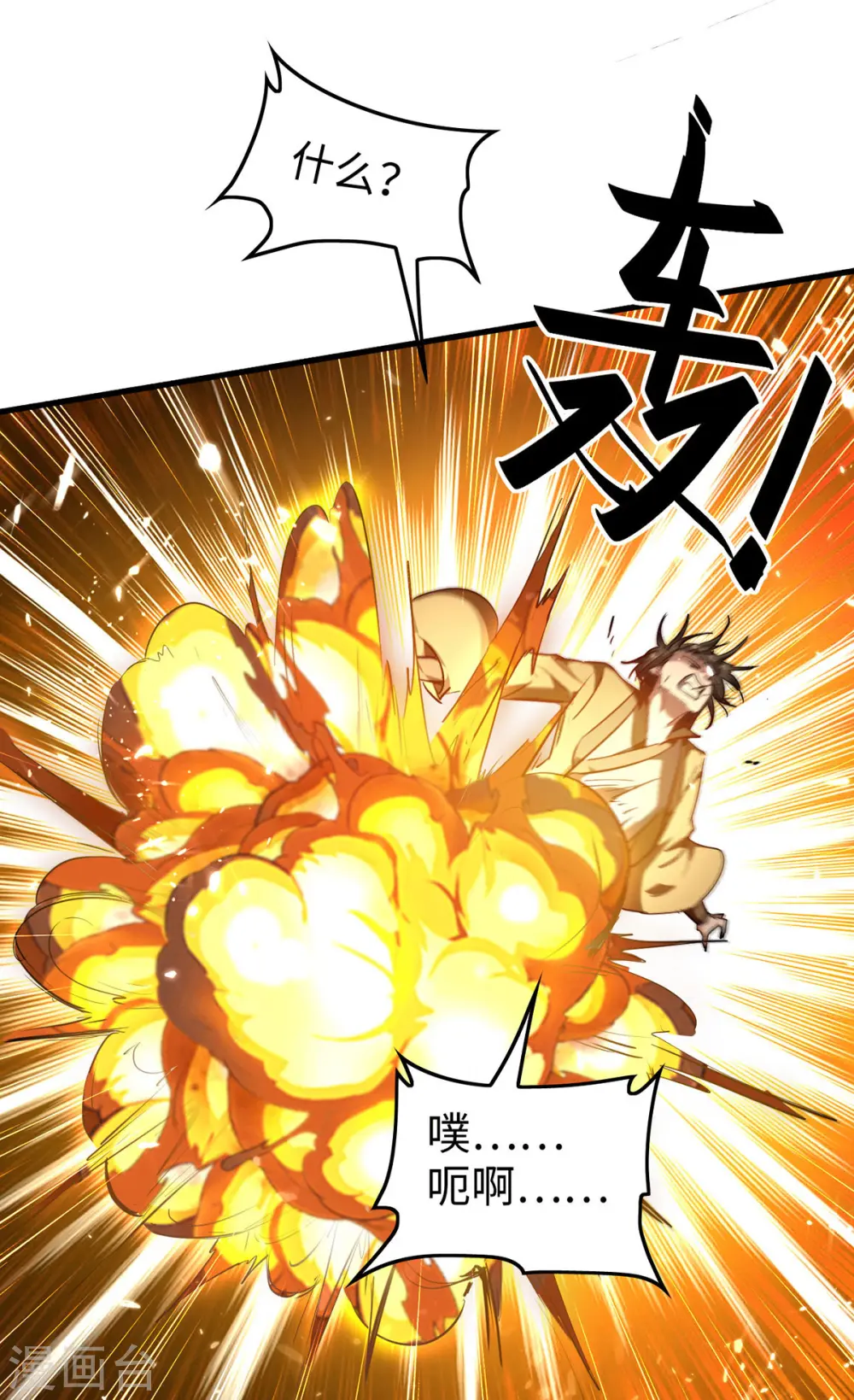 第303话 打败萧人王15