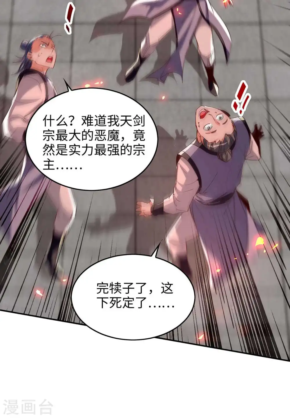 第205话 祭炼弟子15