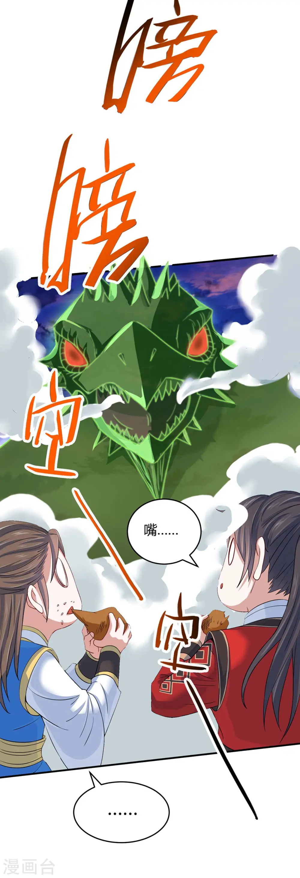 第146话 她的气息8