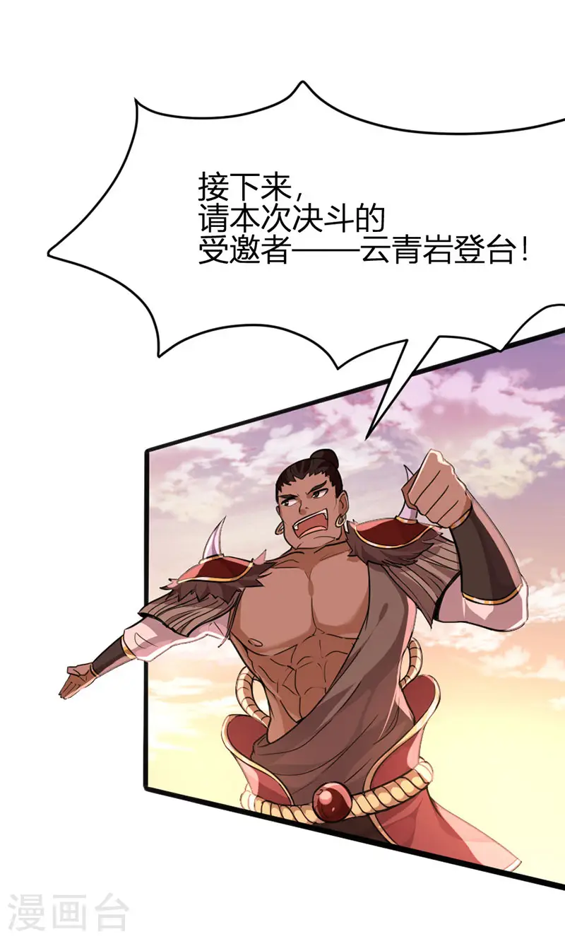 第36话 决斗之日15