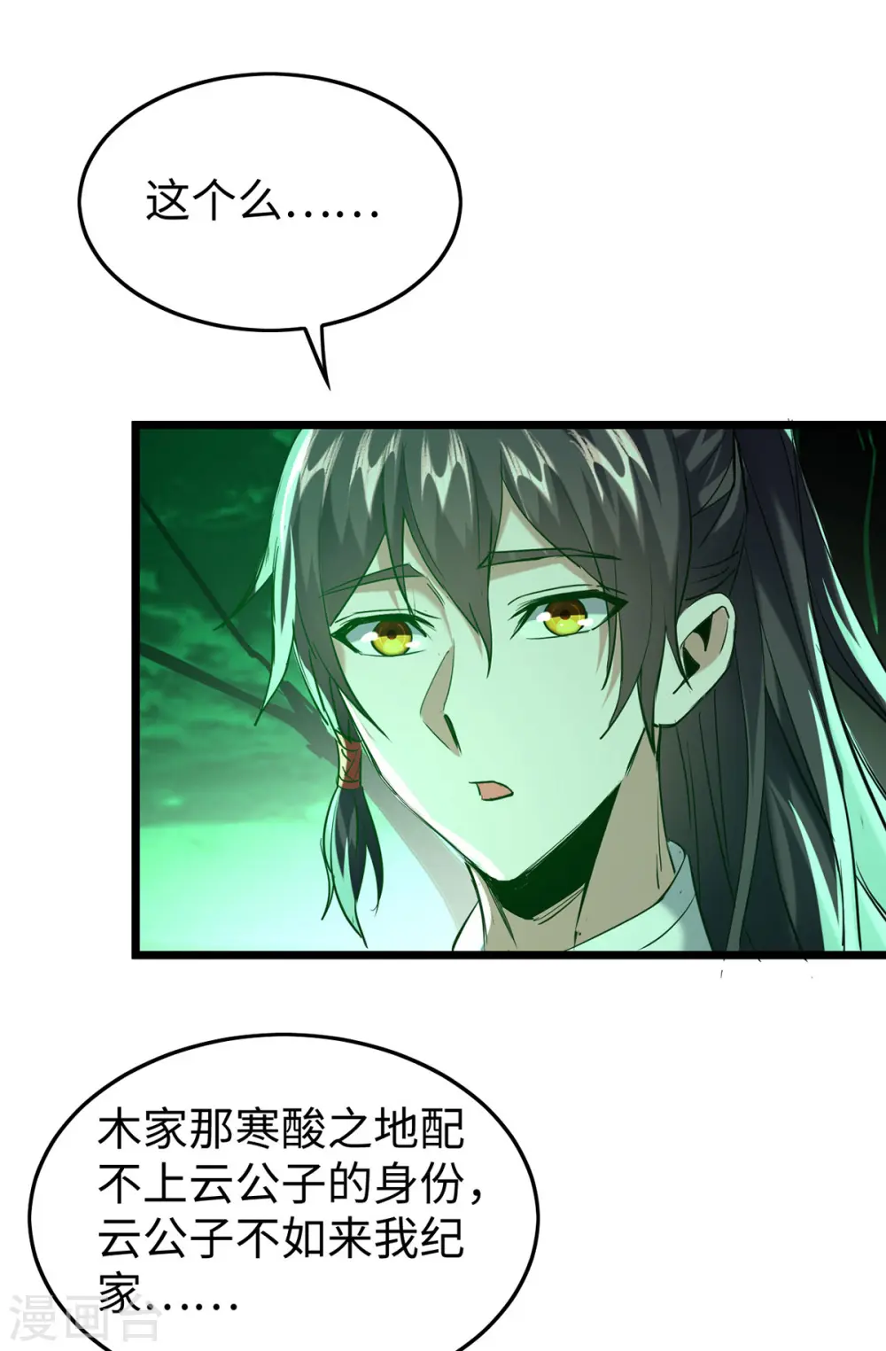 第346话 玉寒城2