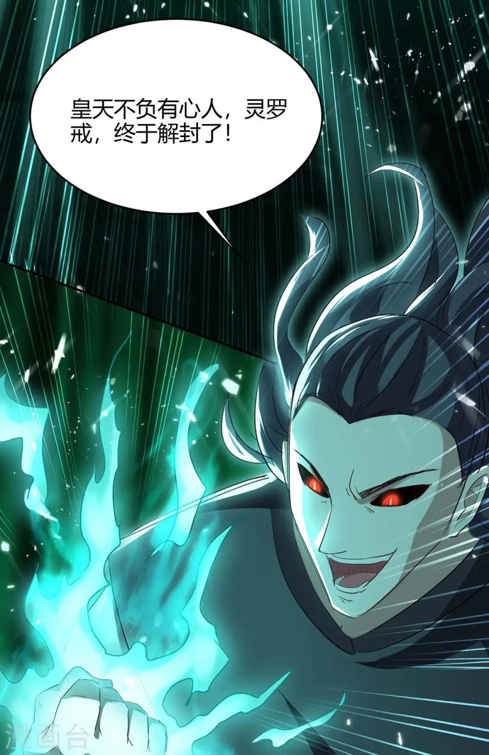 第174话 底牌9