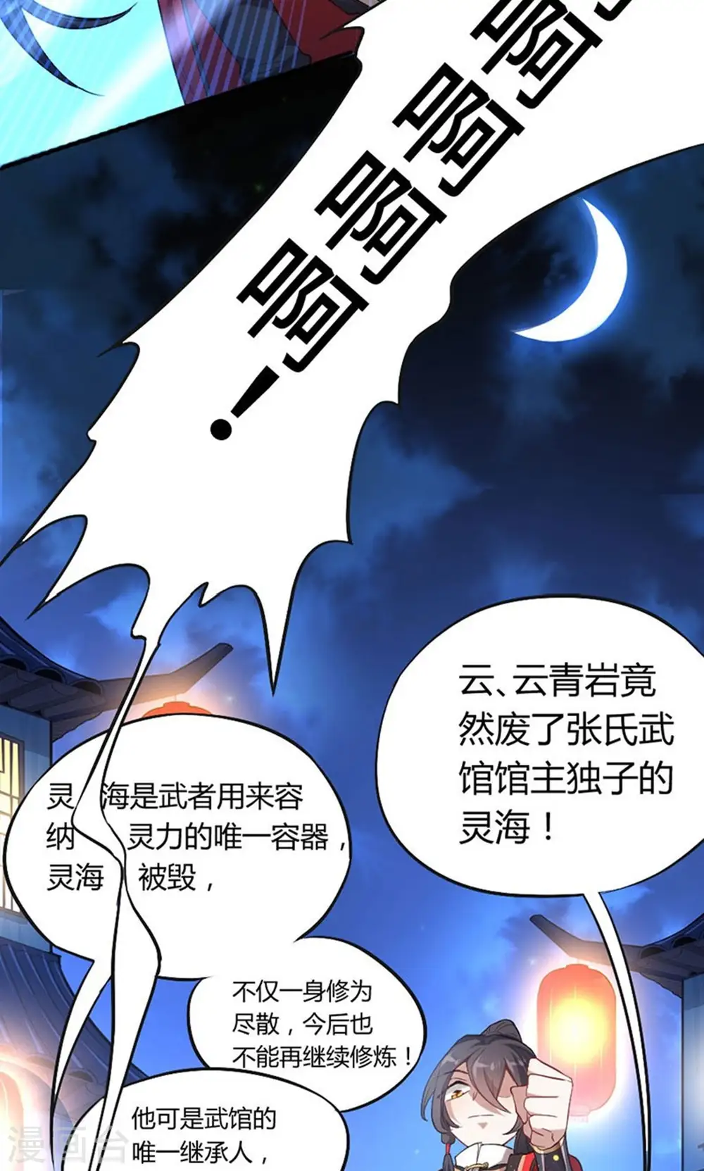 第16话 云帝救美24