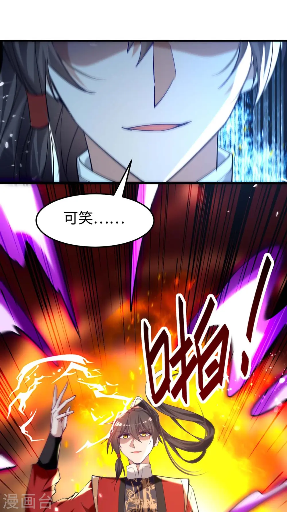 第278话 天人五衰6