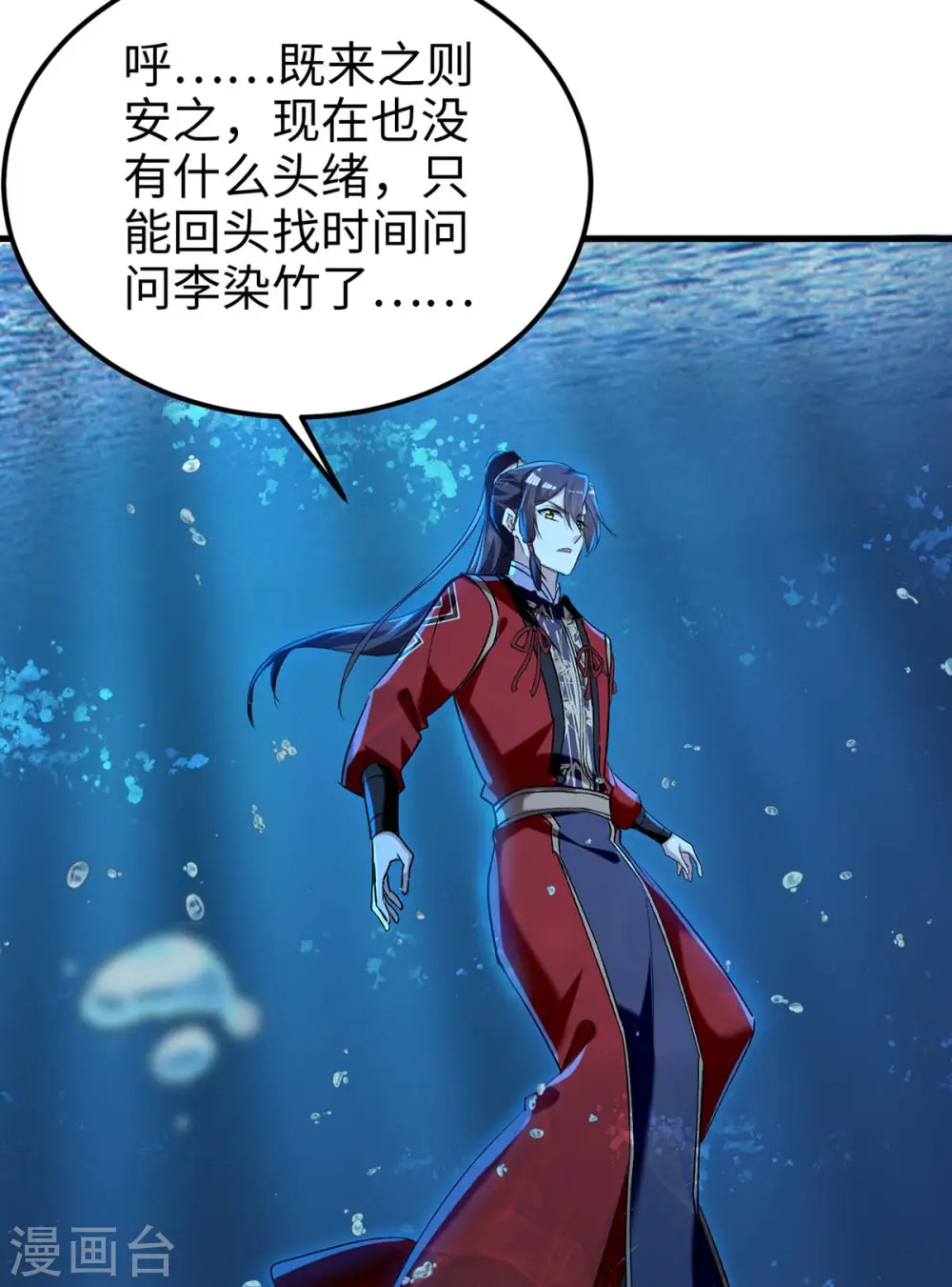 第281话 陷入阵中6