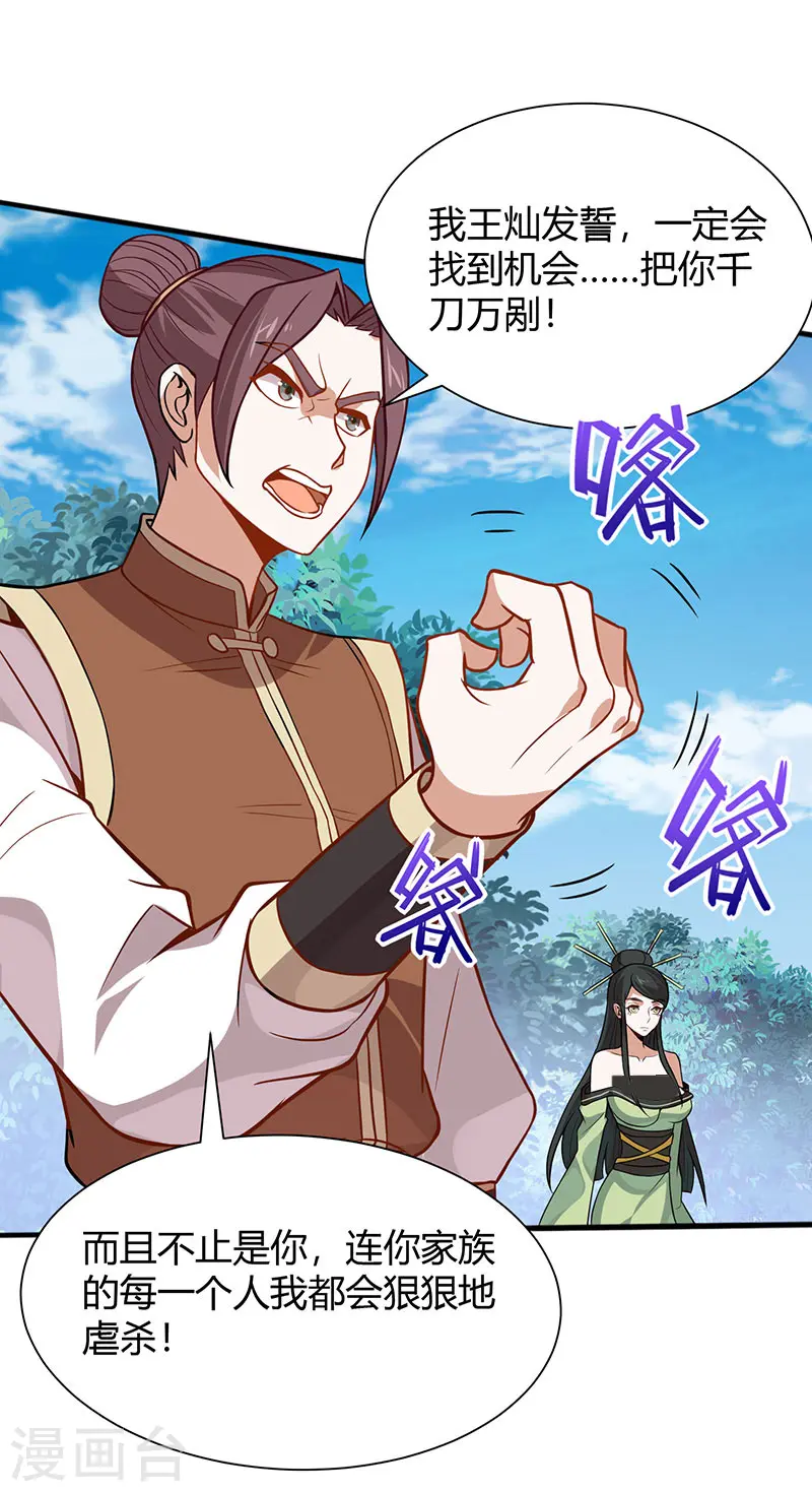 第79话 生死比斗6