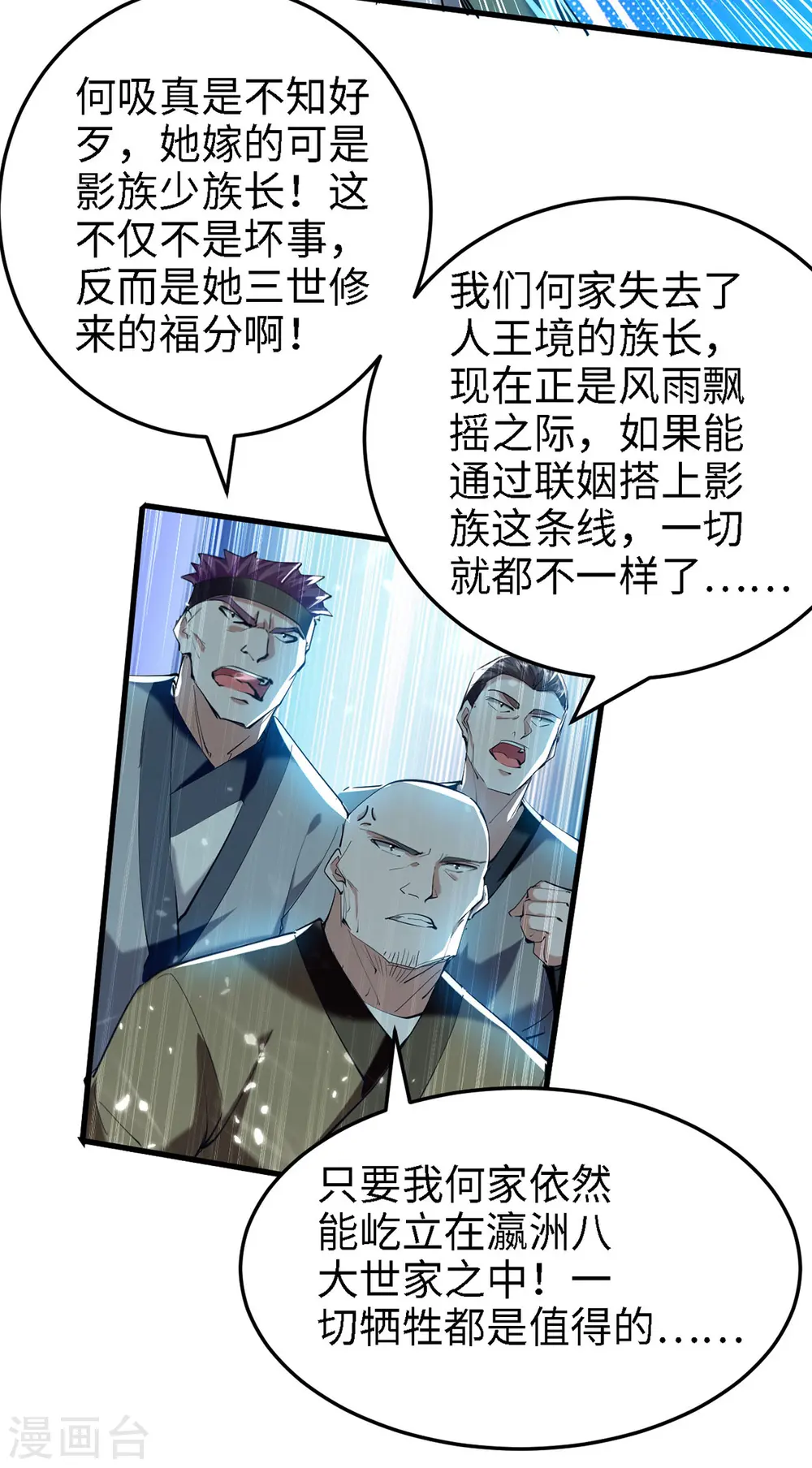 第295话 助人为乐的好青年9