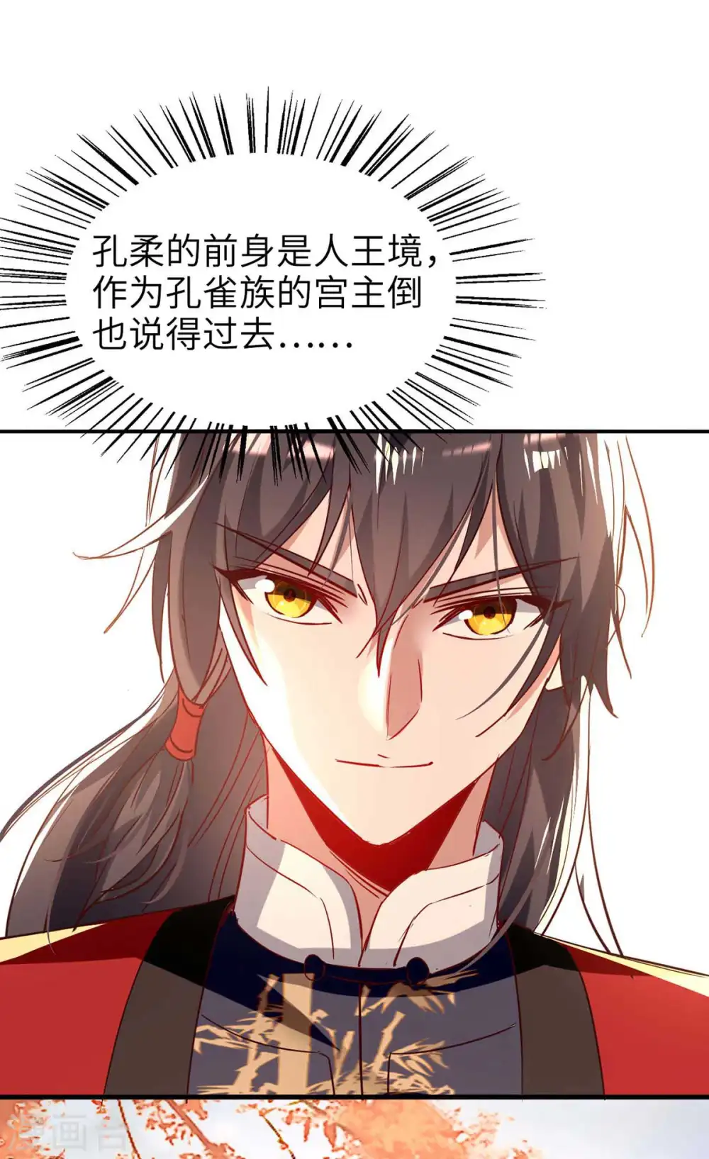 第251话 心魔仙劫0