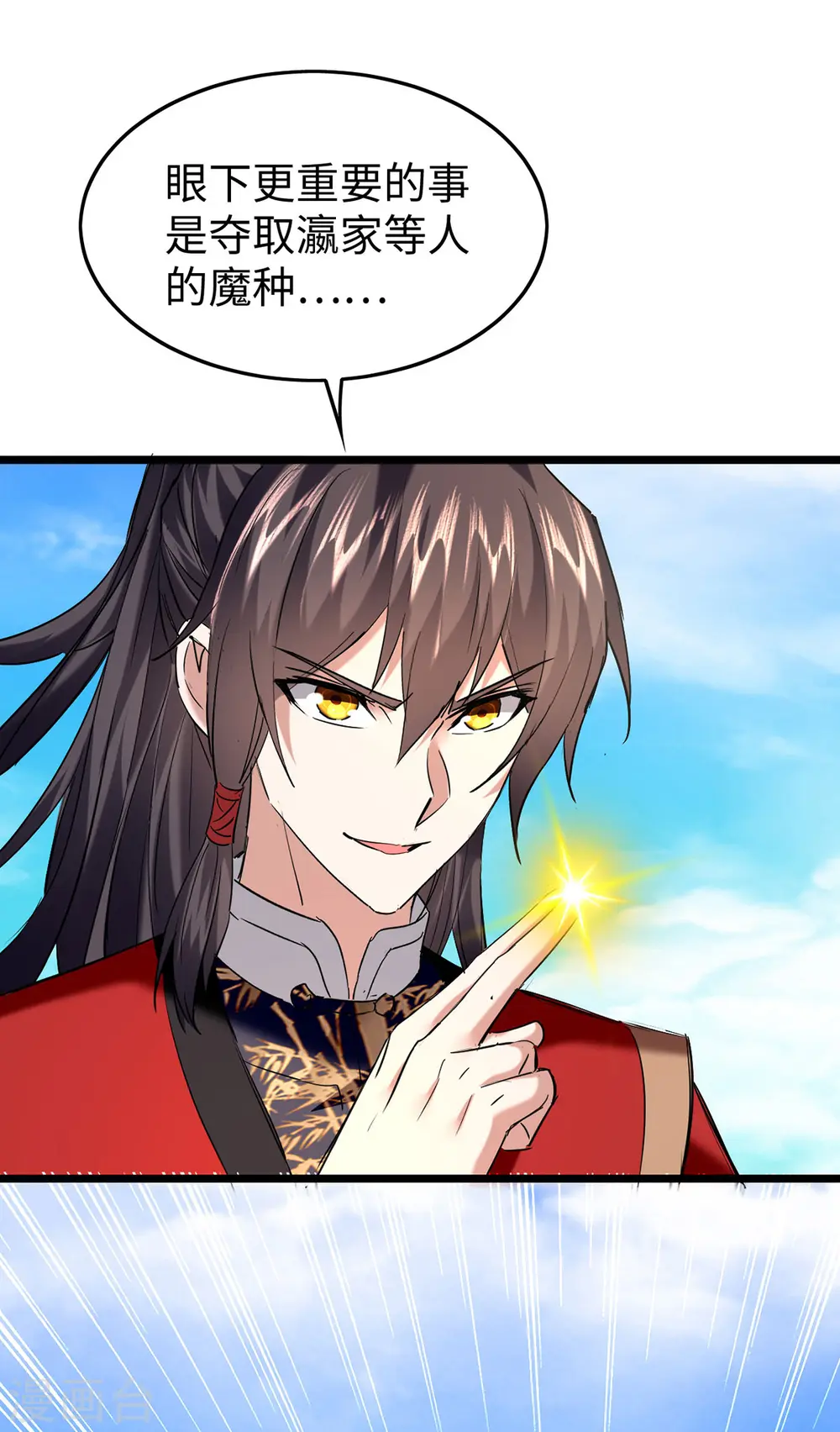 第339话 败人皇分身31