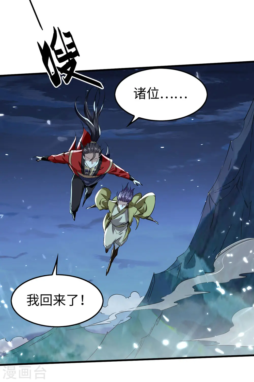 第318话 等着他们自投罗网17
