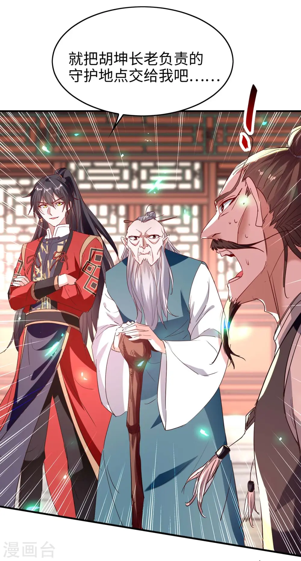 第195话 成为九长老18