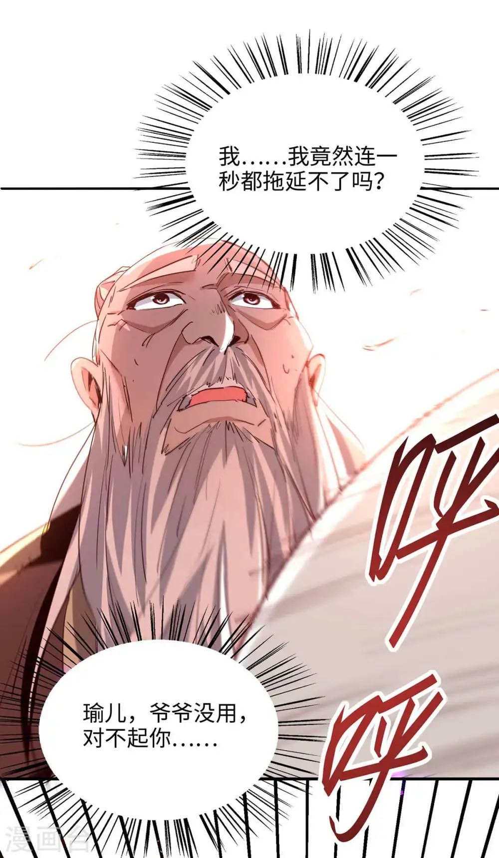 第218话 斩杀妖兽15