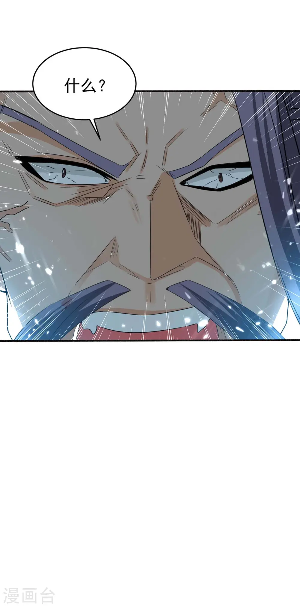 第171话 寻仇13