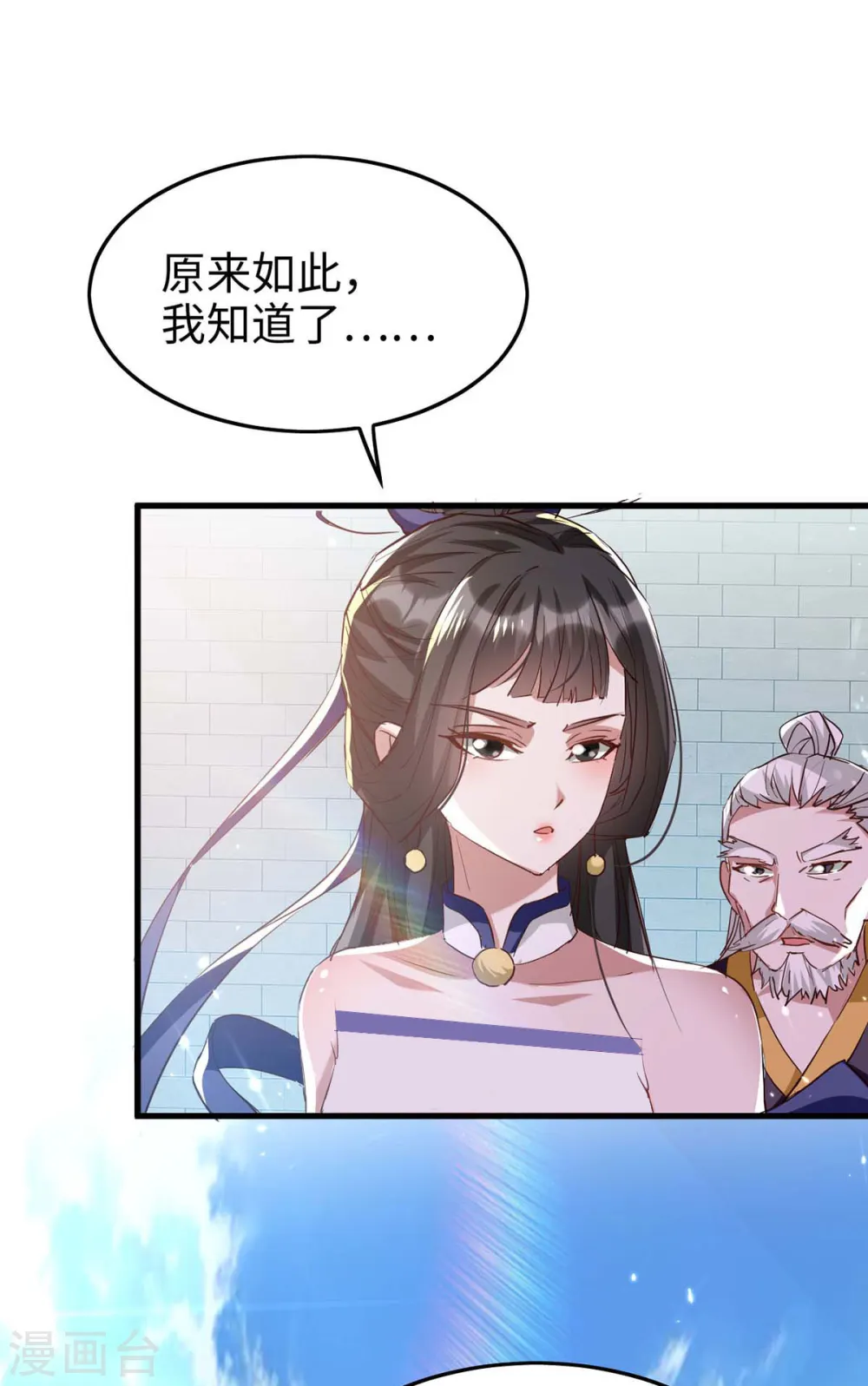 第256话 口舌之争3