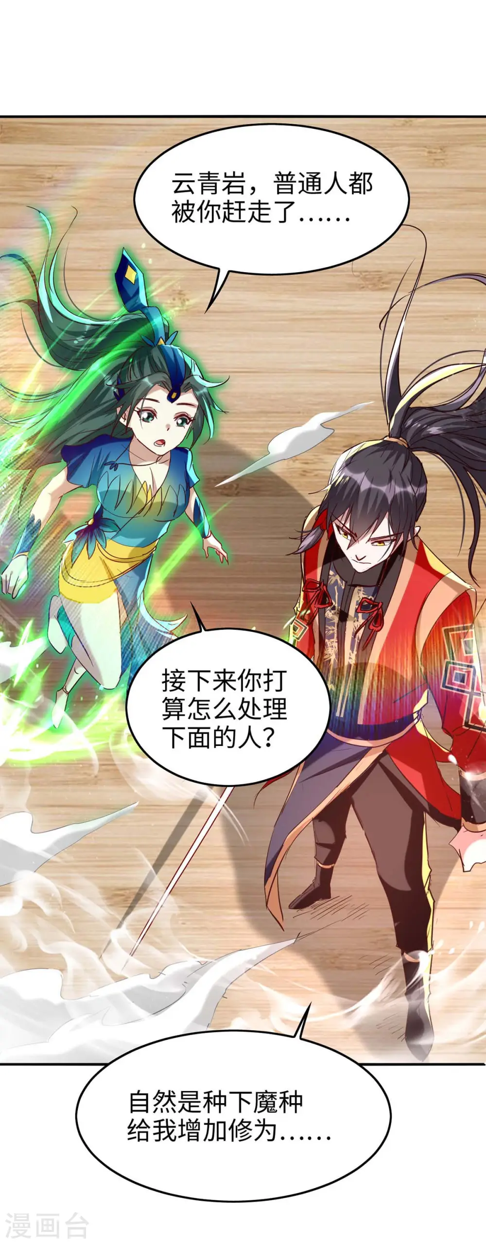 第248话 一锅端25