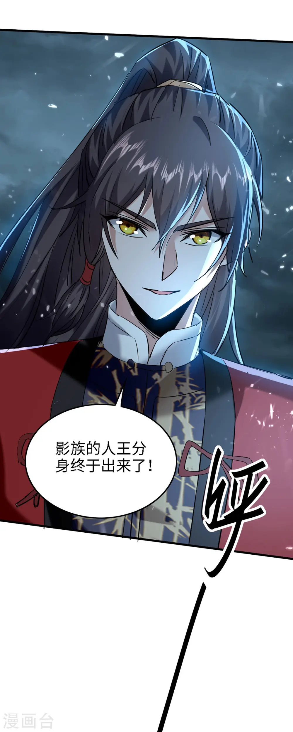 第296话 你说谁找死？22