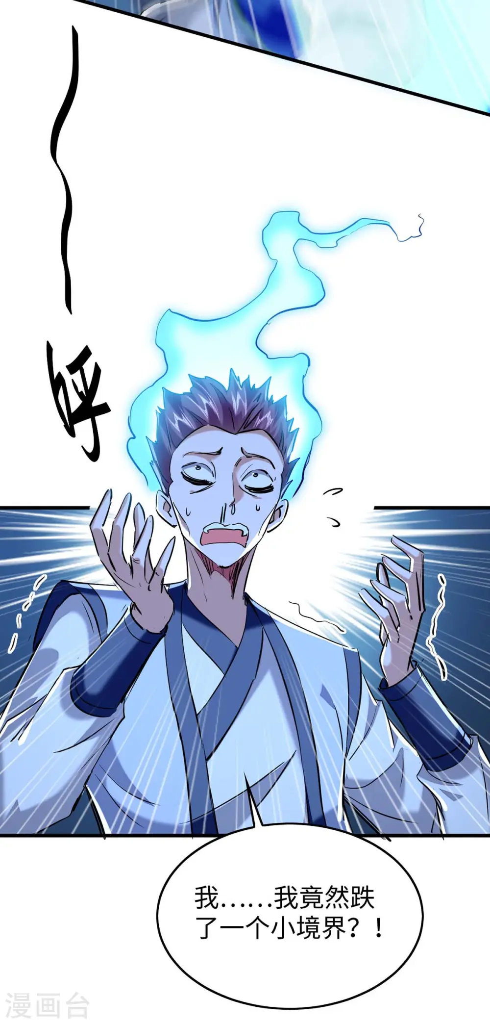 第364话 虚元仙帝25