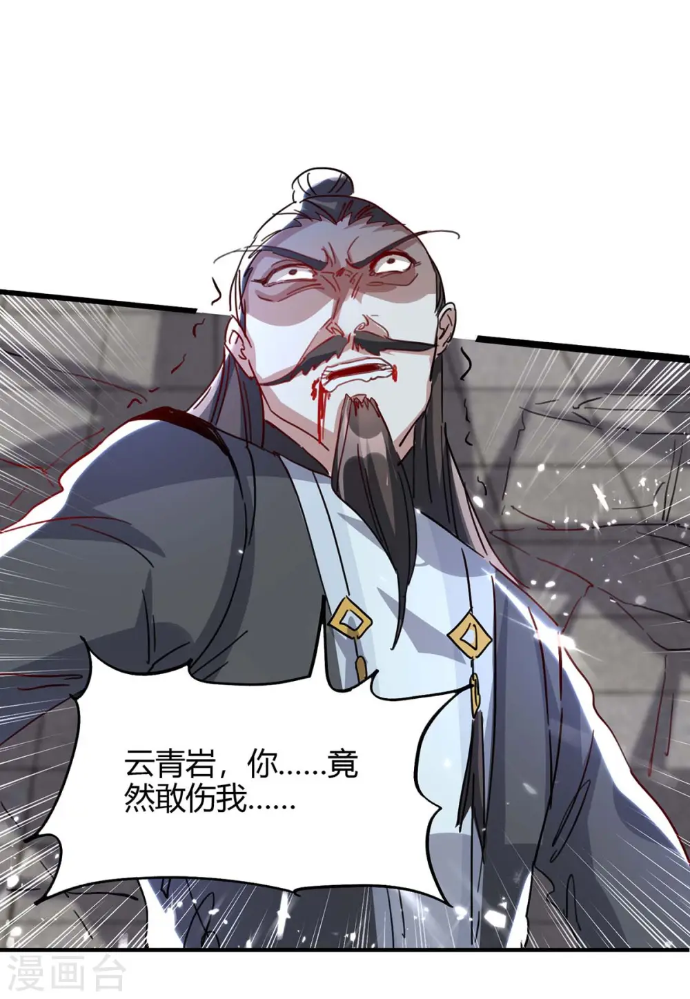 第191话 吸收仙石27