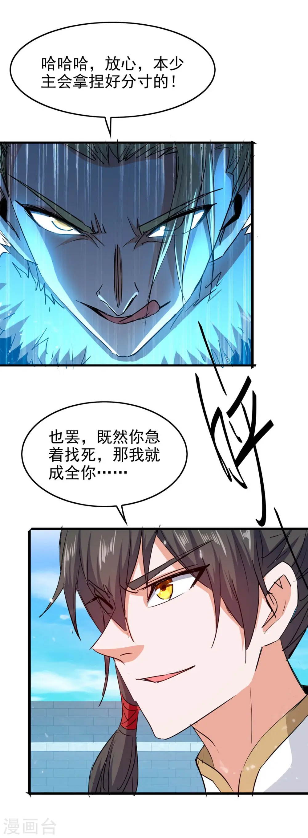第260话 找死？成全你15