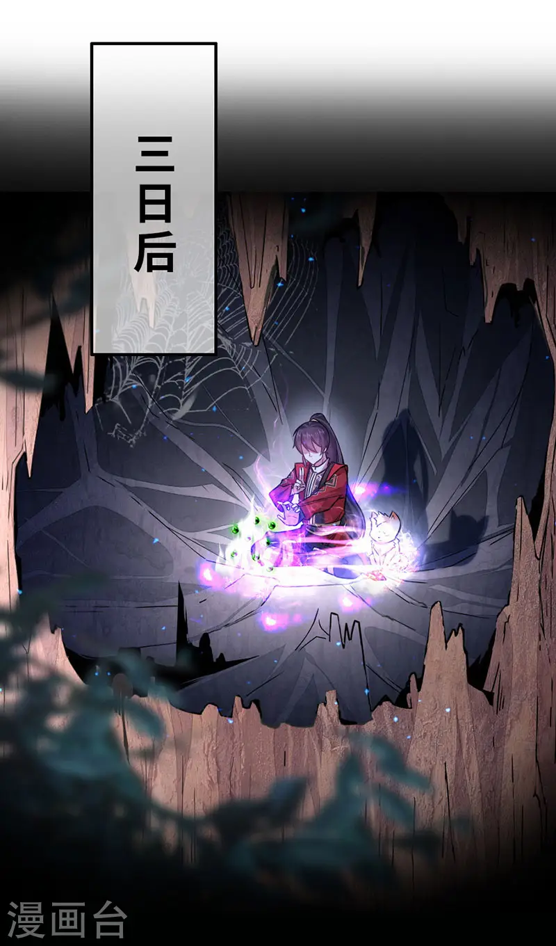第41话 混沌之火15