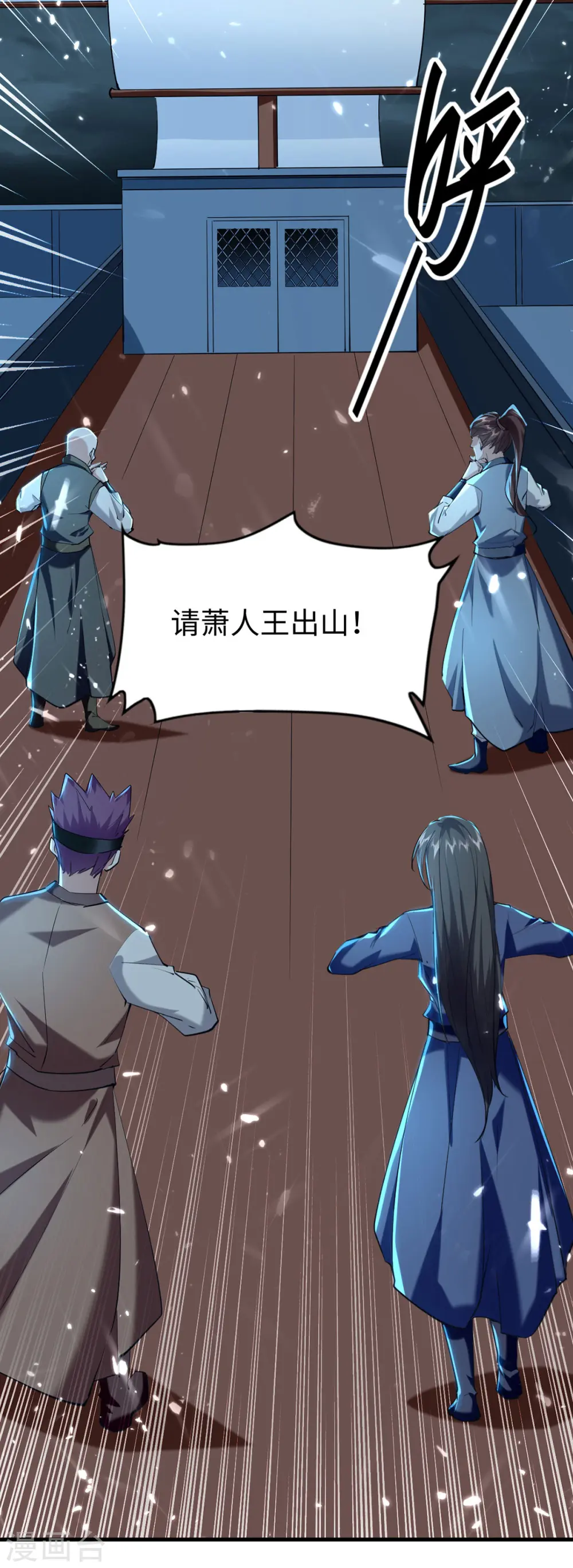 第298话 萧人王25