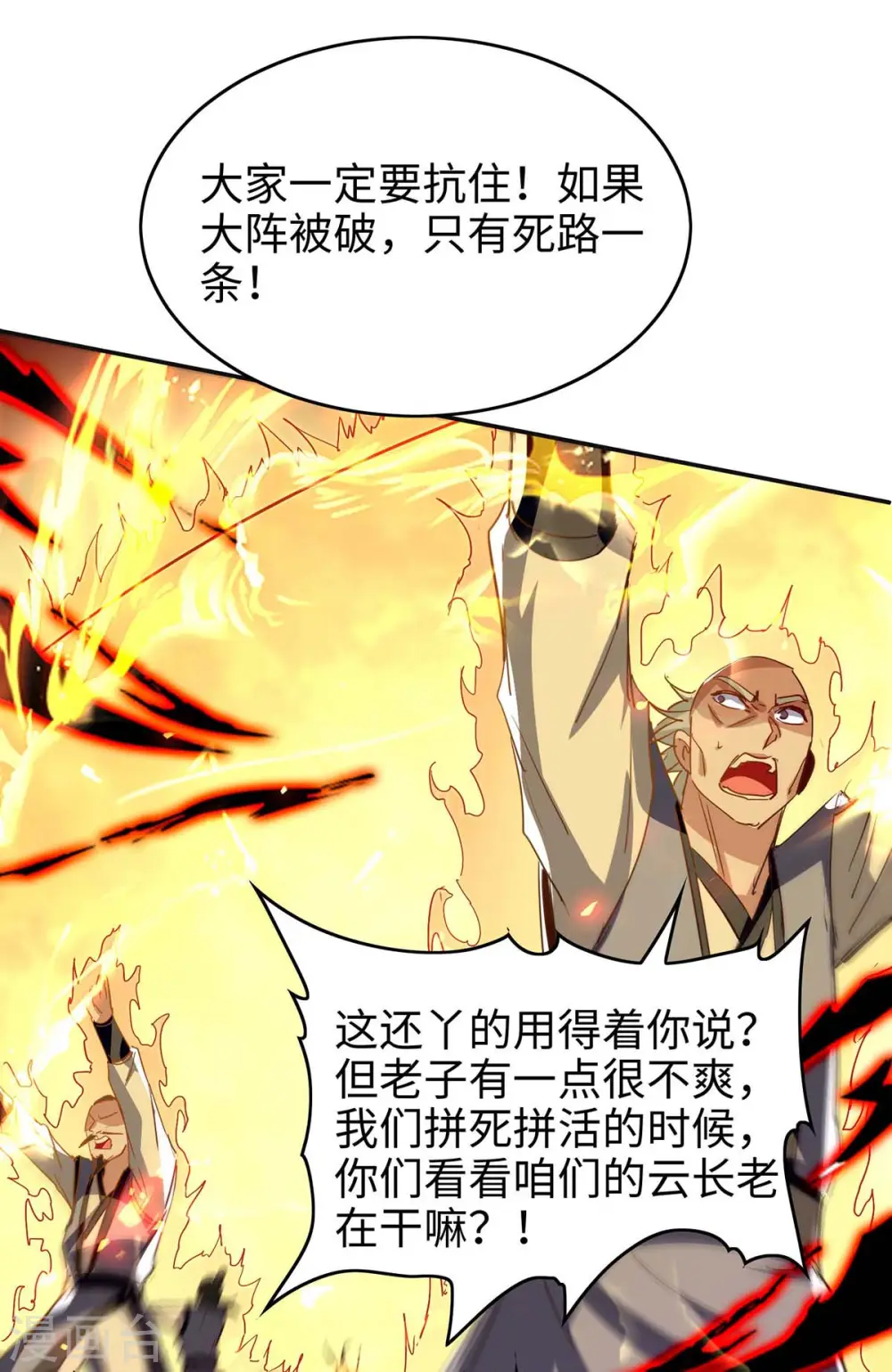 第203话 破阵0