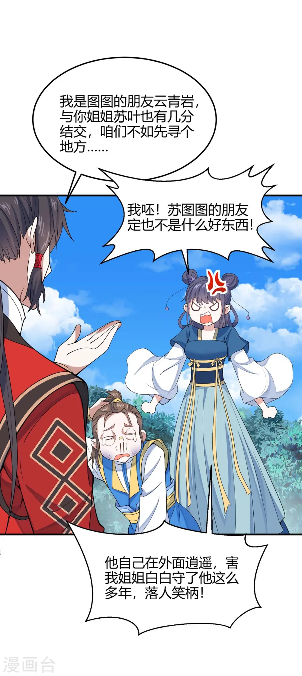 第147话 小爷回来了22