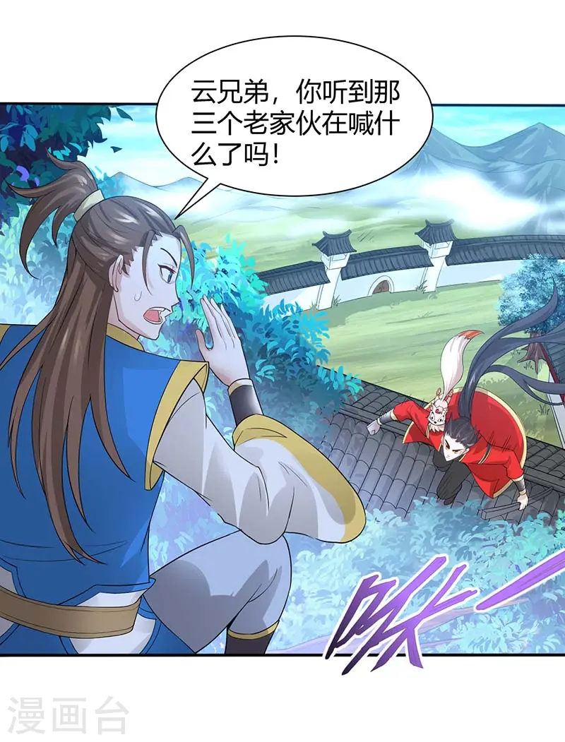 第86话 放走黄清风0