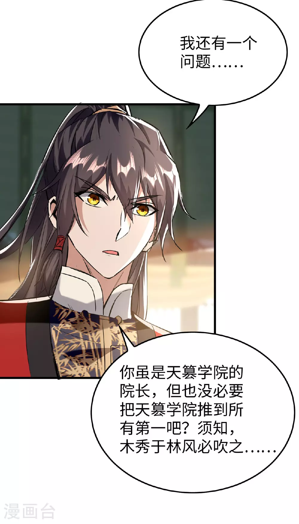 第382话 试探5