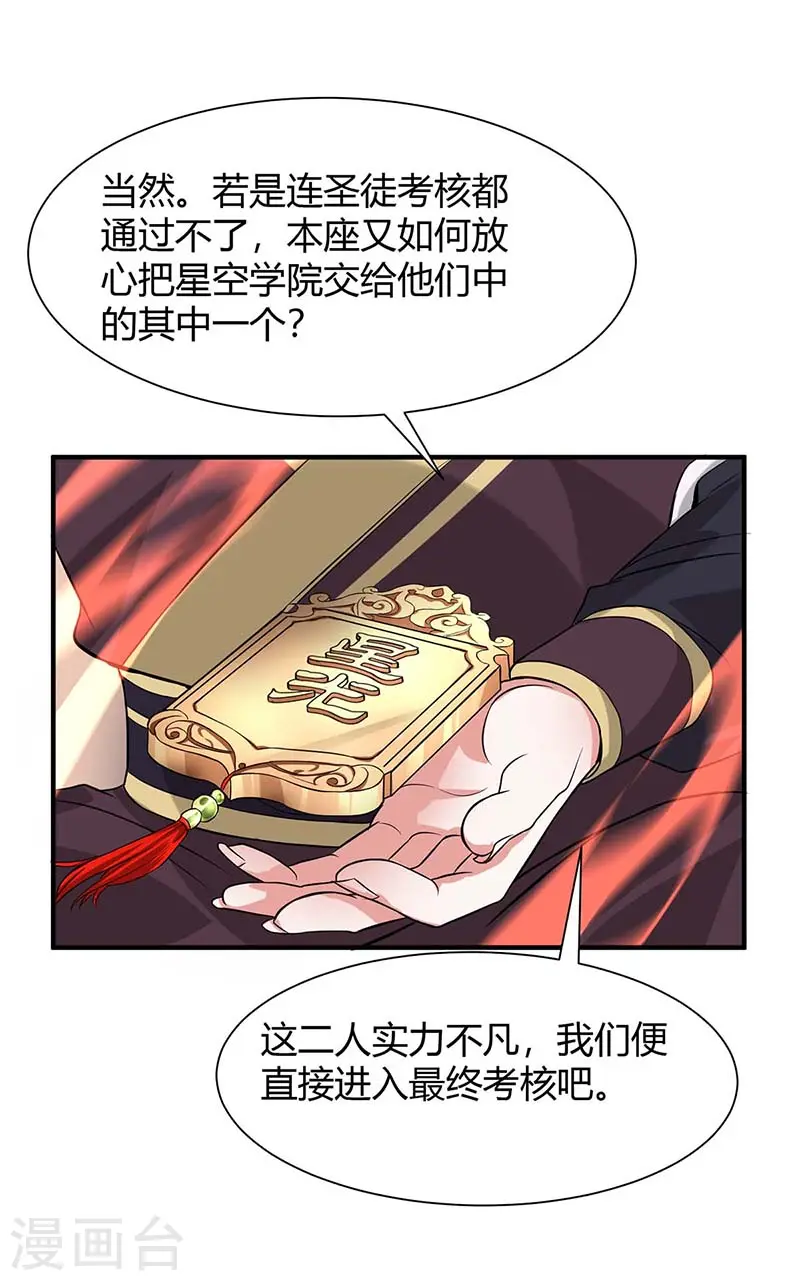 第94话 凯旋28
