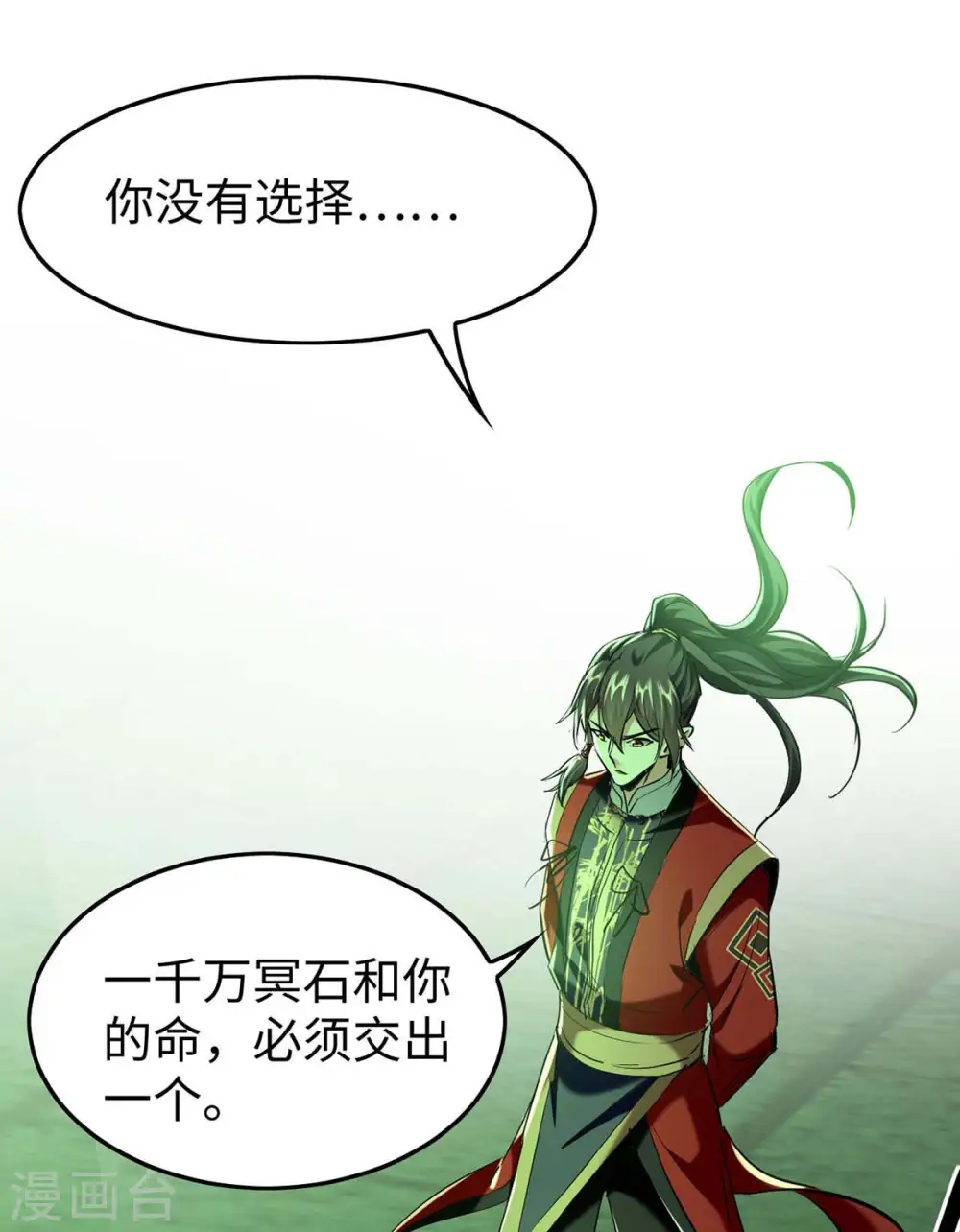 第361话 冥王的打算2