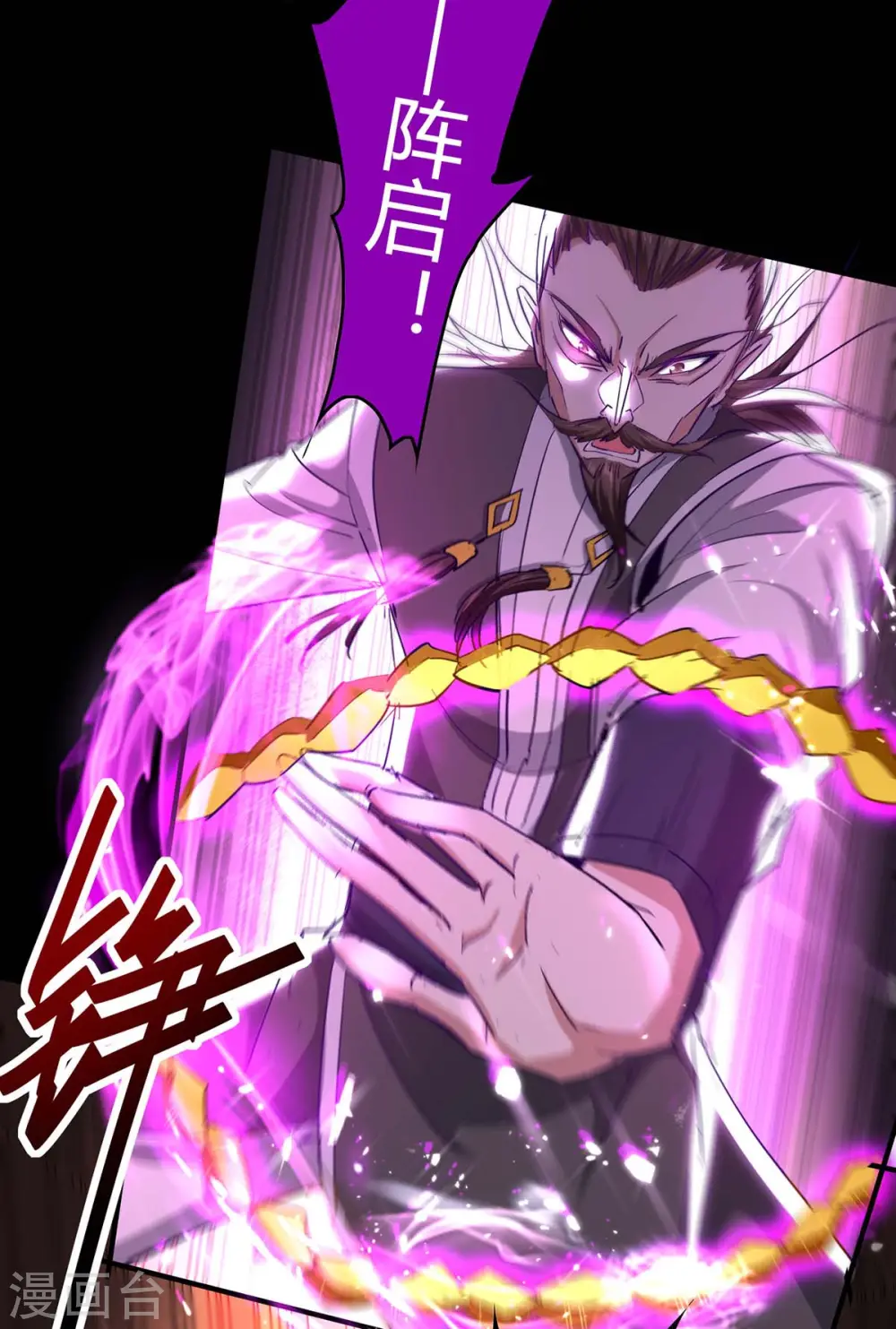 第189话 不许动他7