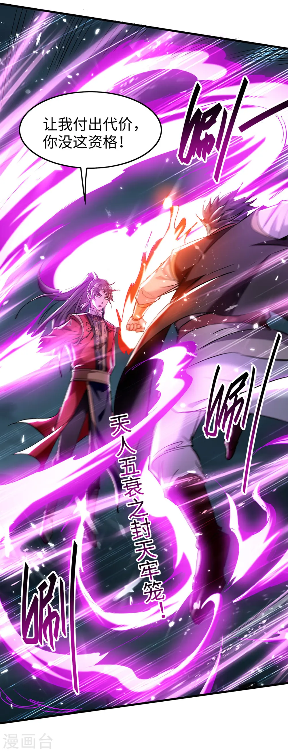 第298话 萧人王16