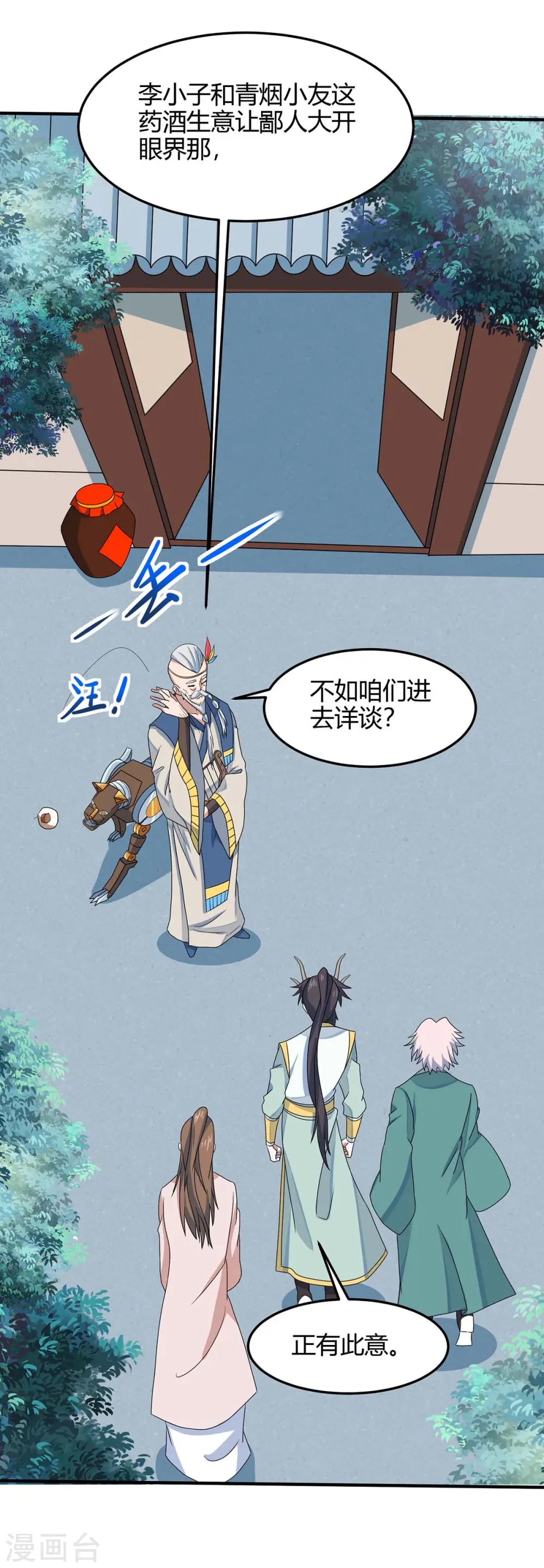 第154话 商会请柬19