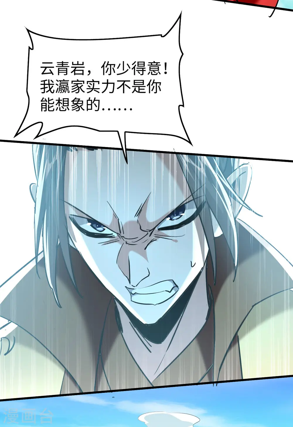 第341话 瀛家禁术1
