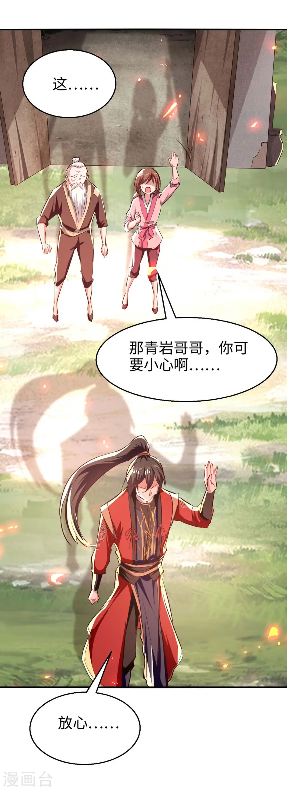 第225话 出手解围23