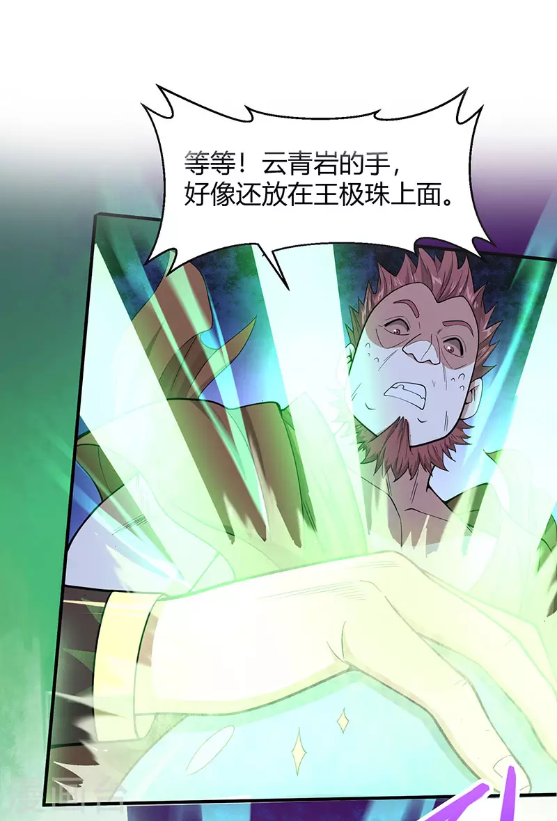 第71话 绝顶天才11