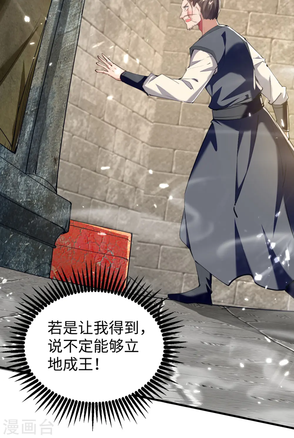第307话 夺舍5