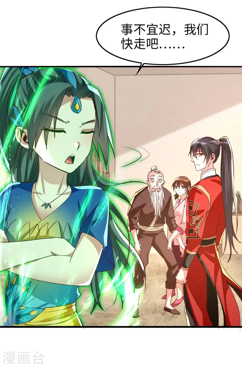 第239话 一起走19