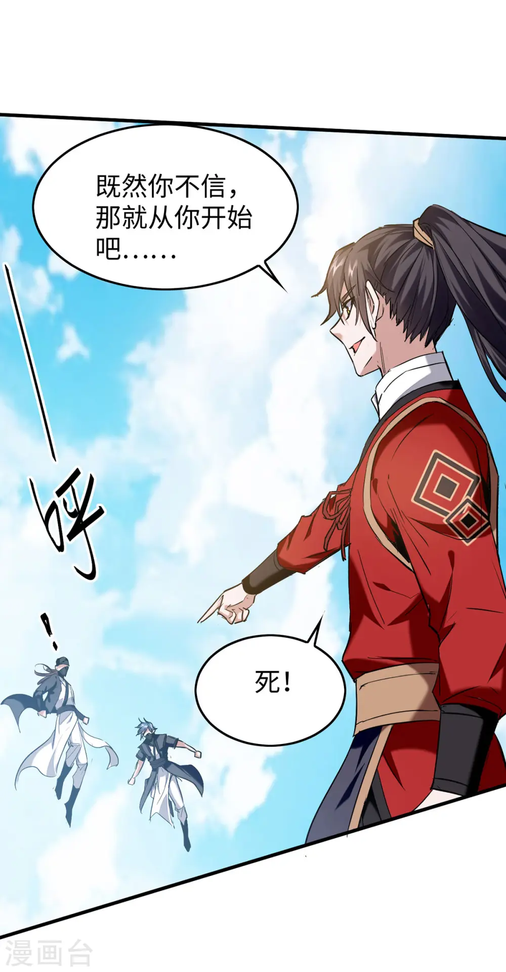 第322话 震慑11