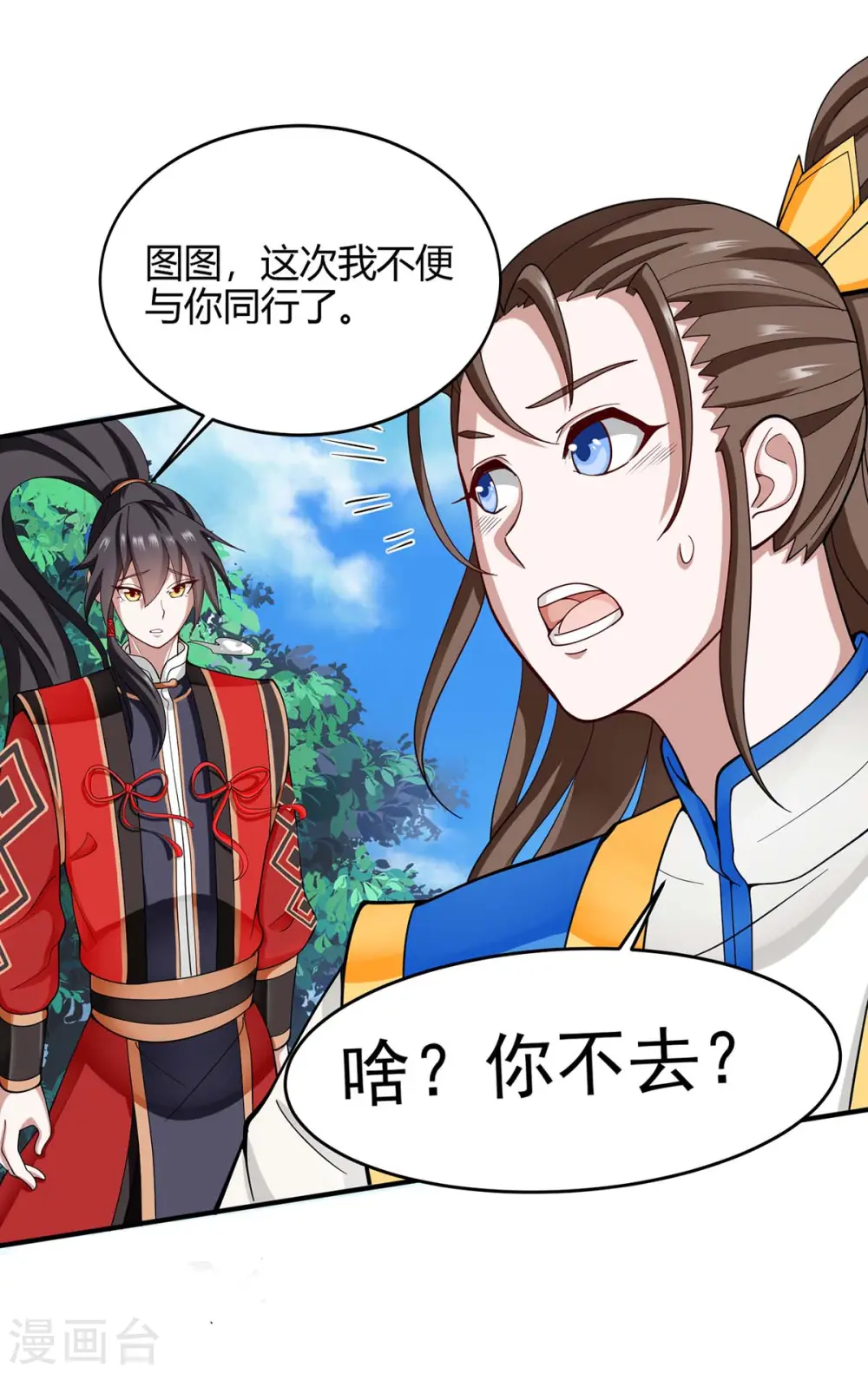 第114话 我来了9
