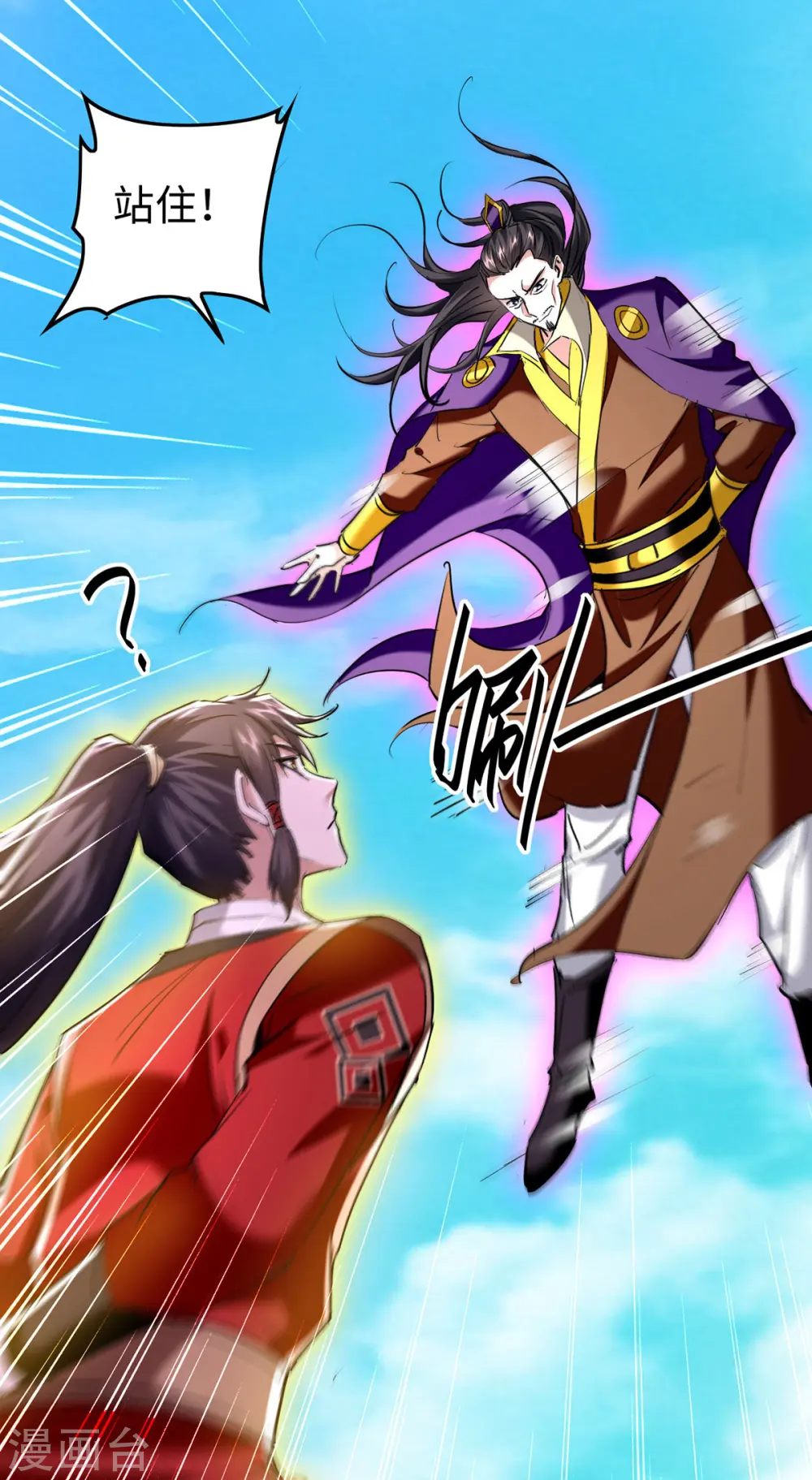 第339话 败人皇分身12