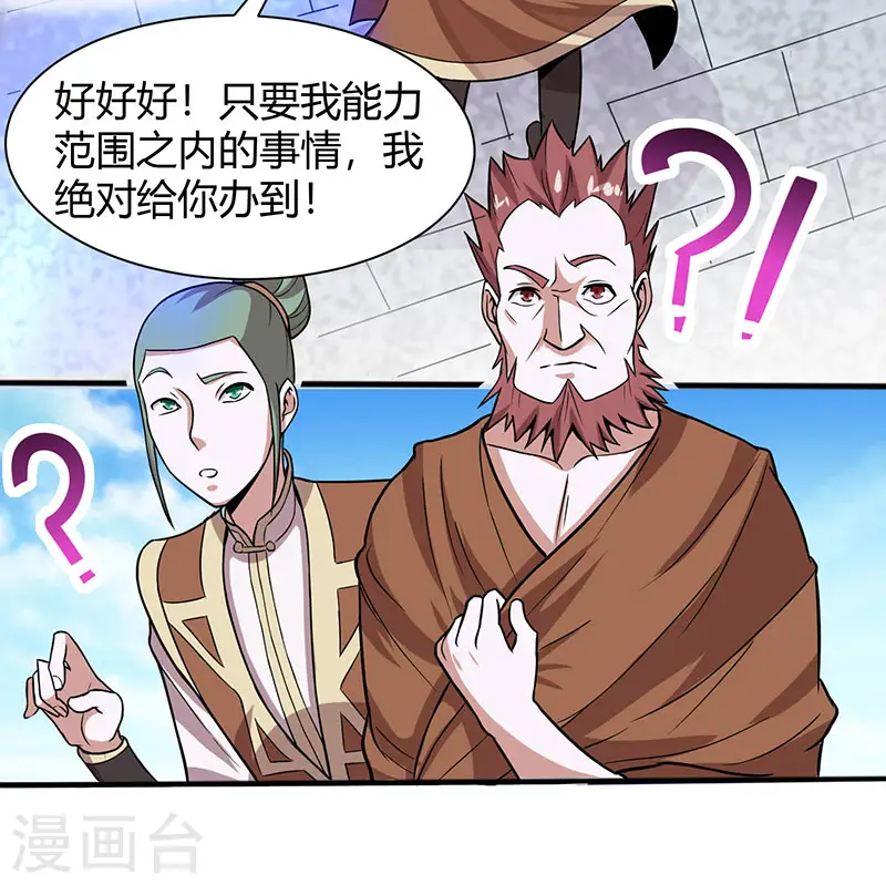 第71话 绝顶天才30