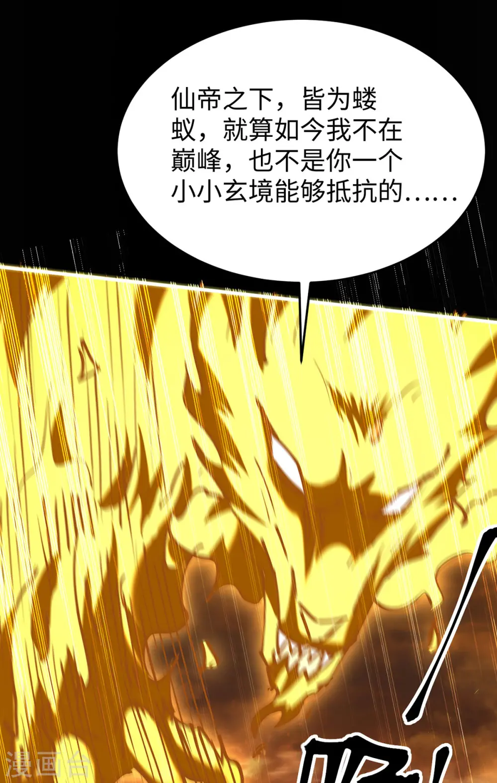 第308话 镇压神识22