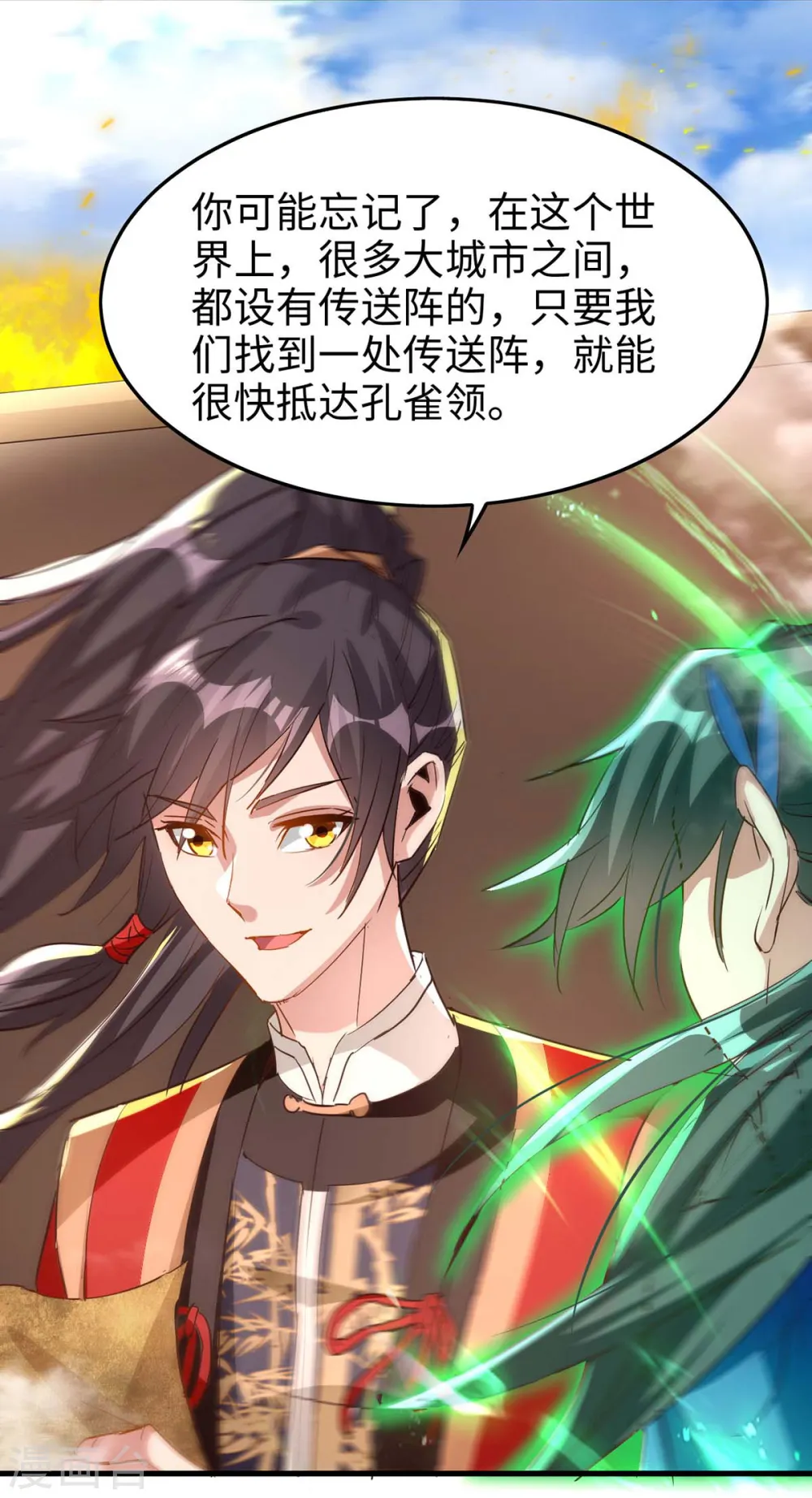 第240话 猫尔城1